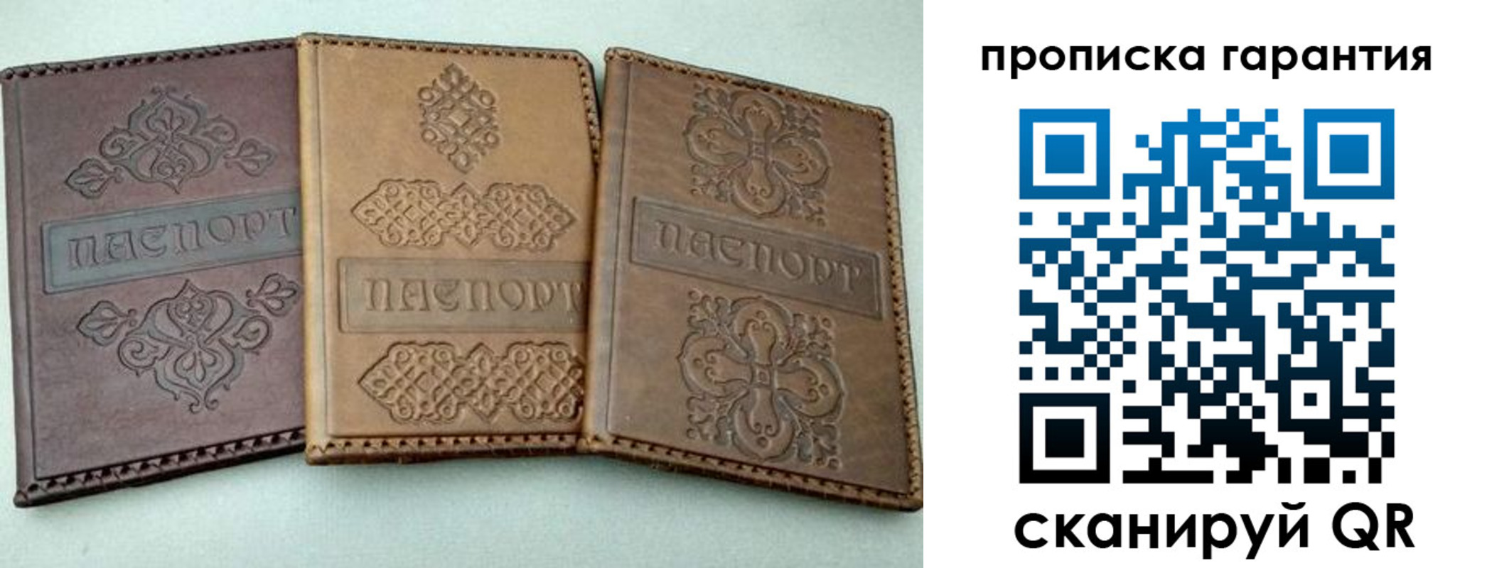 временная регистрация для всех в Ишимбае