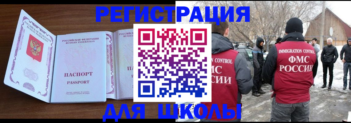 прописка гарантия в Ишимбае