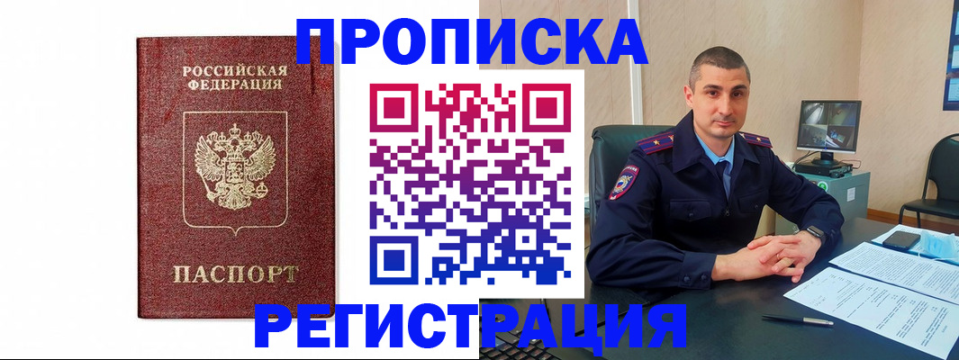 временная регистрация 2025 в Ишимбае