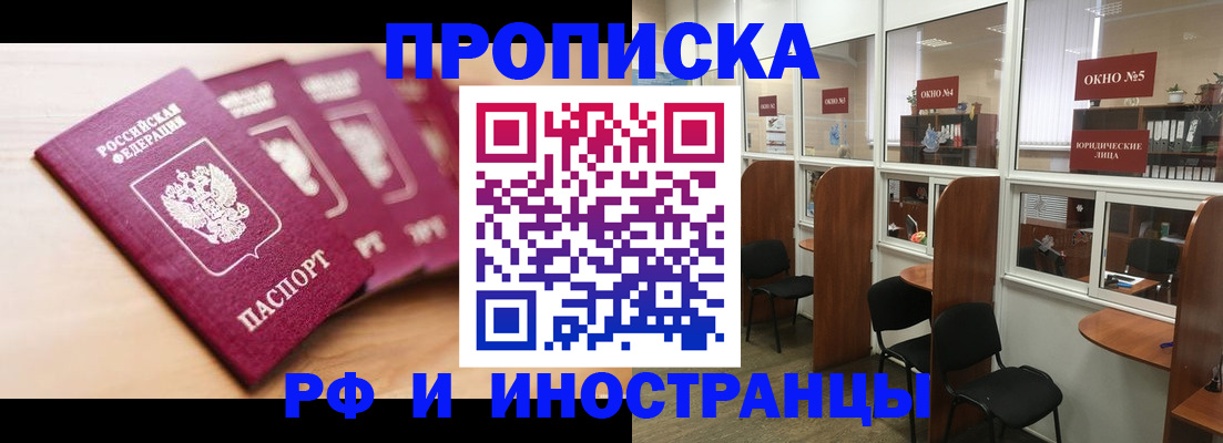 пропишу в квартире в Ишимбае