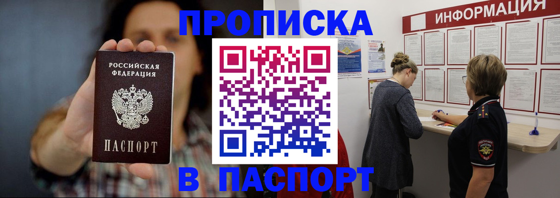 временная регистрация в Ишимбае