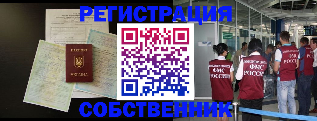 прописка в квартире в Ишимбае