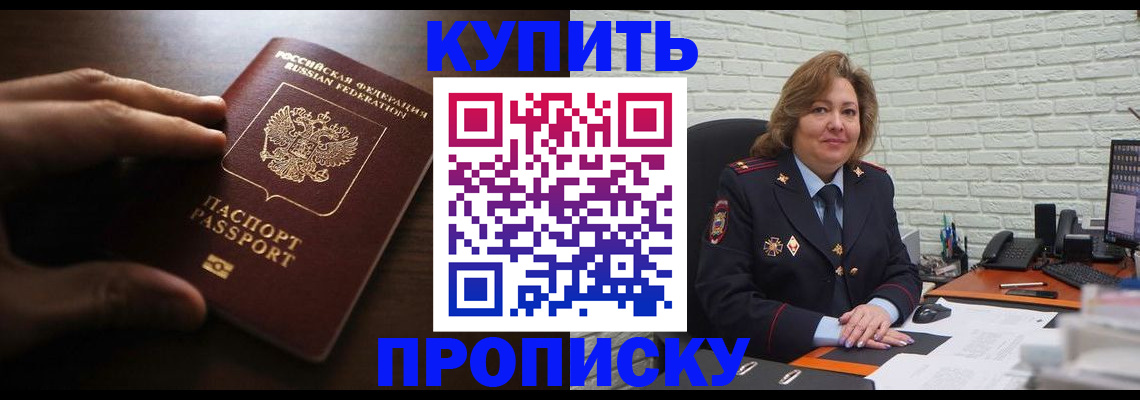 миграционный учет в Ишимбае