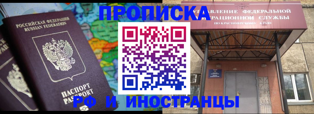 временная регистрация недорого в Ишимбае