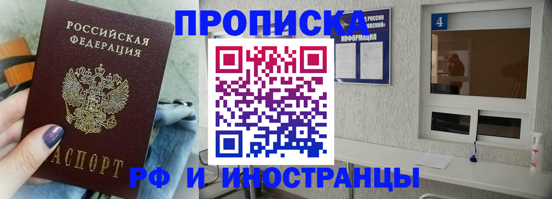 временная регистрация для всех в Ишимбае