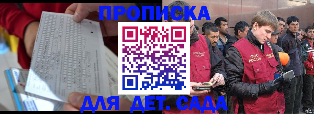 регистрация для дет. сада в Ишимбае