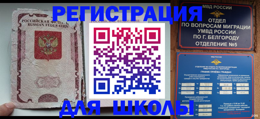 прописка штамп в Ишимбае